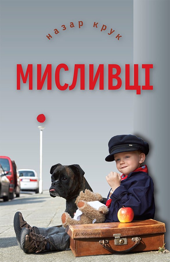 серія para bellum