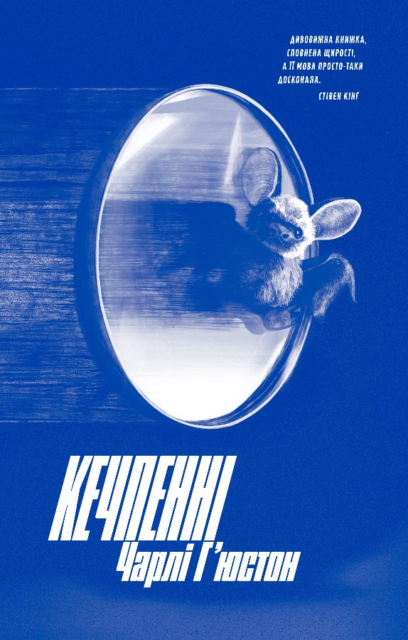 Кечпенні