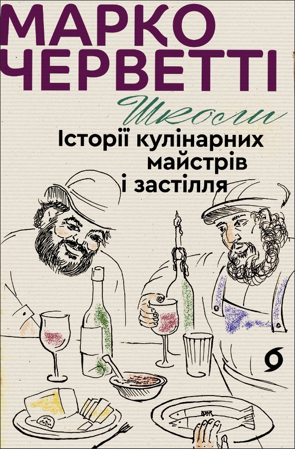 Школи