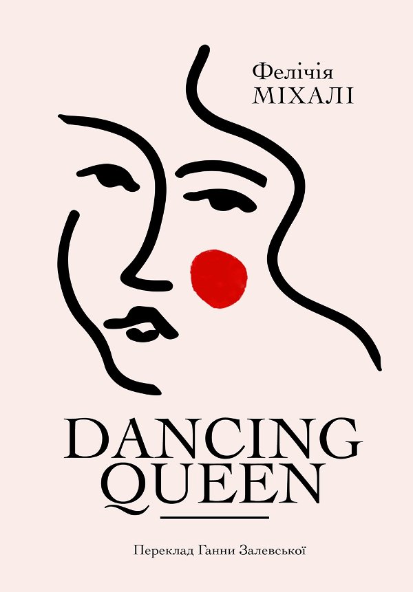 Dancing Queen