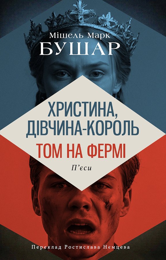 Колекція. Театральна