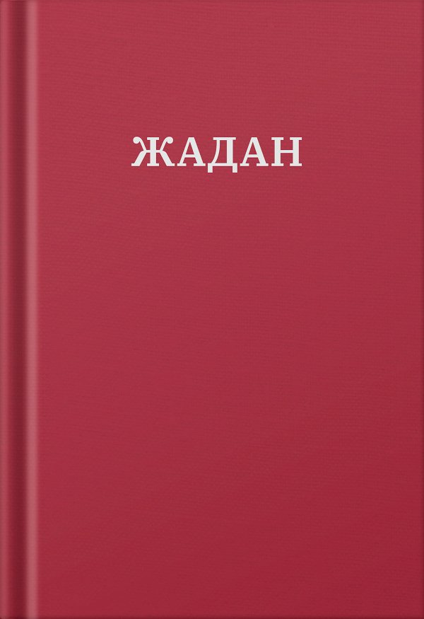 Усі вірші. 1993-2023