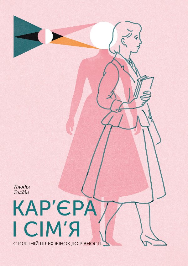 Кар'єра і сім'я