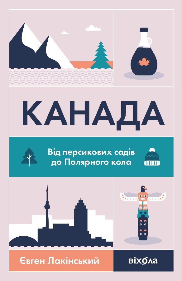Канада