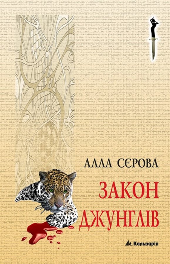Правила гри