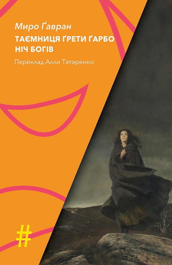 Колекція. #Особливі прикмети
