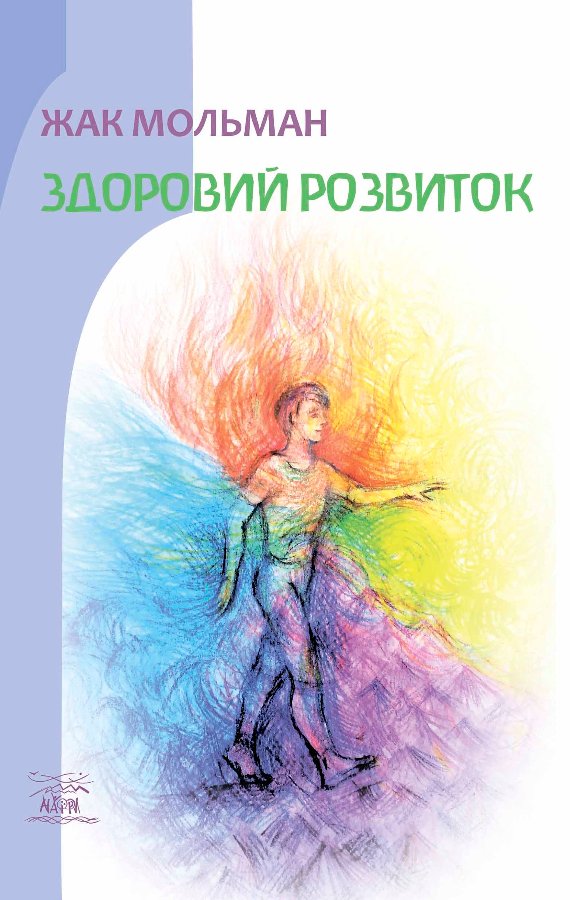 Антропософська психотерапія