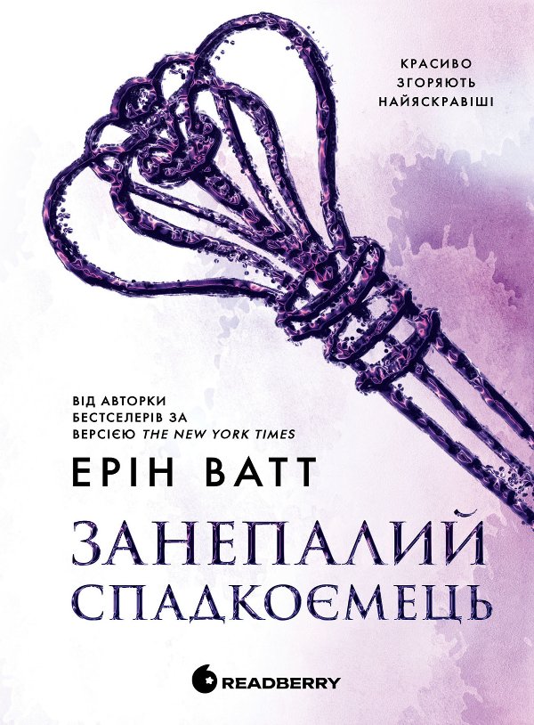 Родина Роялів. Занепалий спадкоємець