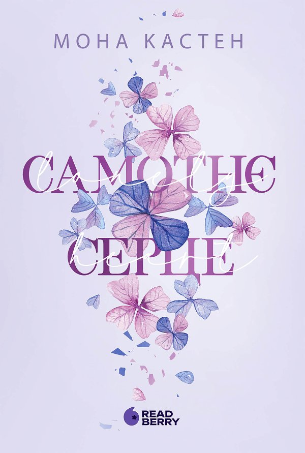 Scarlet Luck. Самотнє серце
