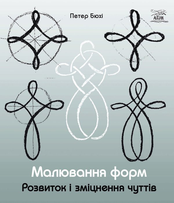 Малювання форм