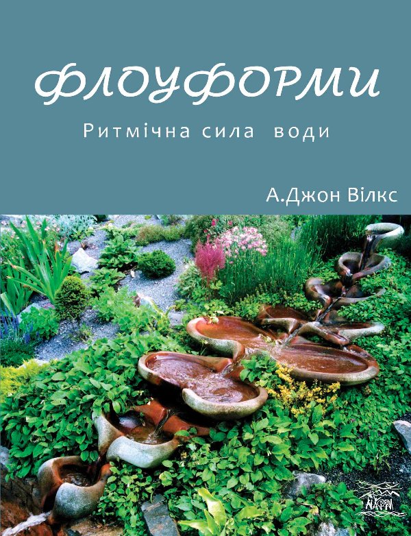 Флоуформи