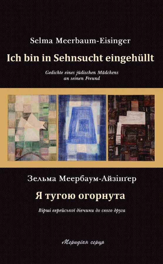 Я тугою огорнута