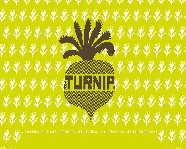 Ріпка. Українська народна казка. The turnip