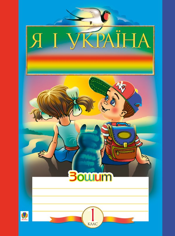 Походжайко. Природне довкілля