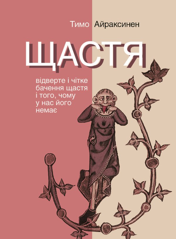 Серія неформальна. Два кольори