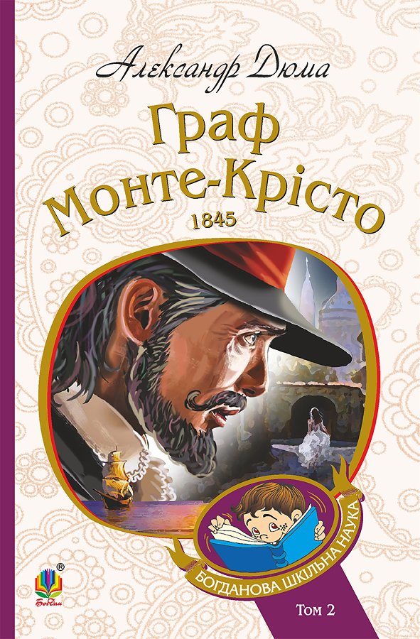 Граф Монте-Крісто