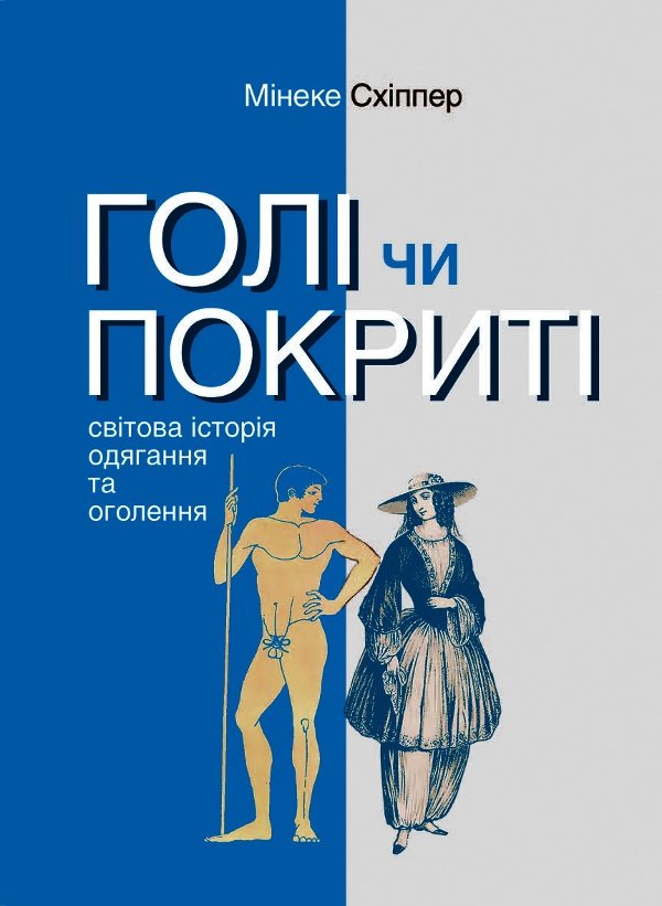Серія неформальна. Два кольори