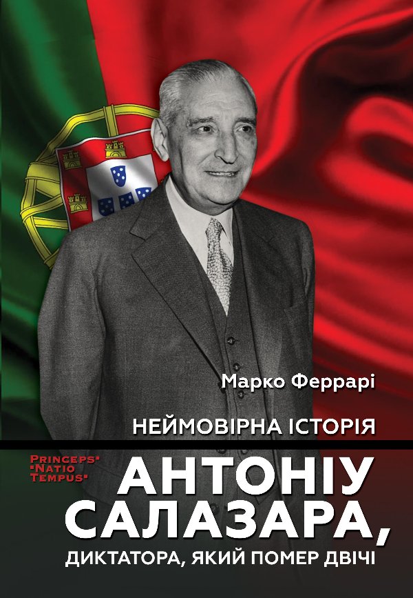 Колекція біографій лідерів-ідеологів «PRINCEPS-NATIO-TEMPUS»