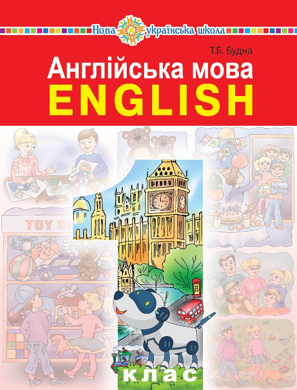 "Англійська мова" підручник для 1 класу закладів загальної...