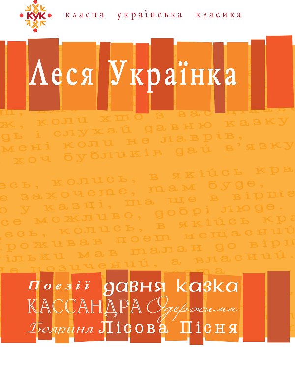 Вибрані твори