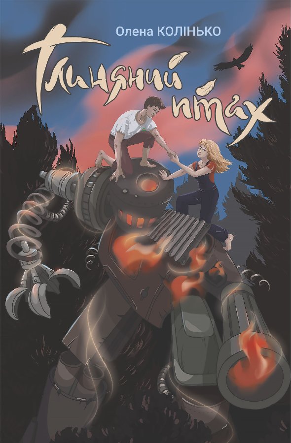 Глиняний птах