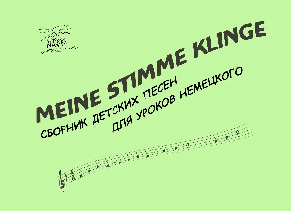 Meine Stimme klinge