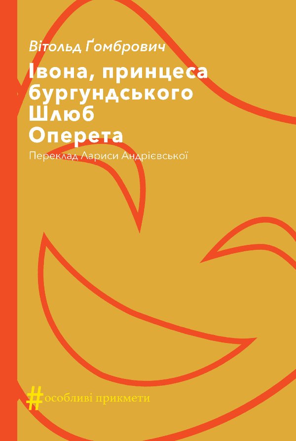 Колекція. #Особливі прикмети