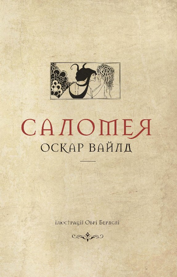 Колекція. Театральна