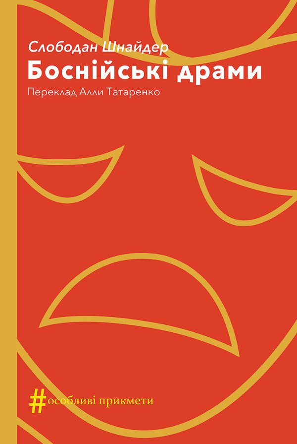 Колекція. #Особливі прикмети