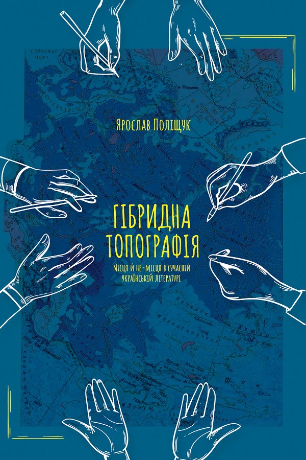 Гібридна топографія