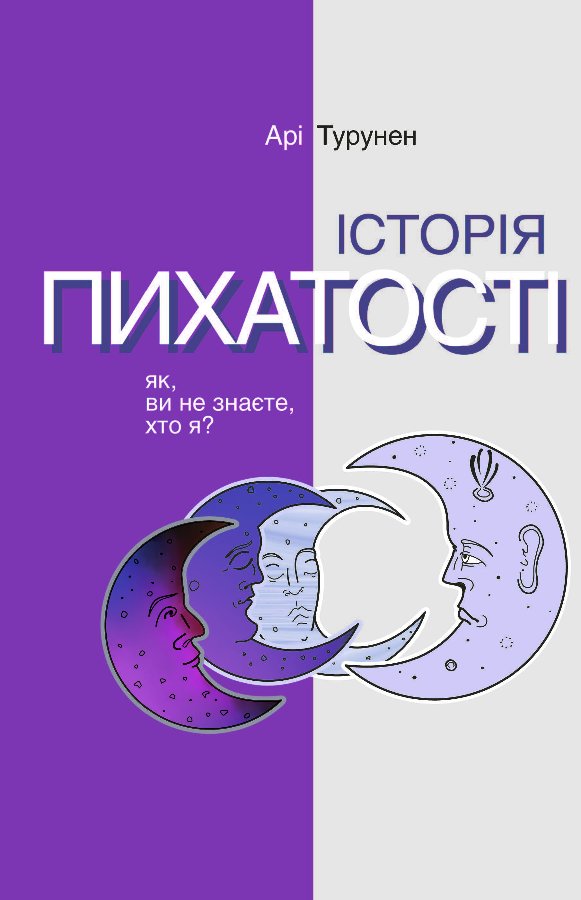 Серія неформальна. Два кольори