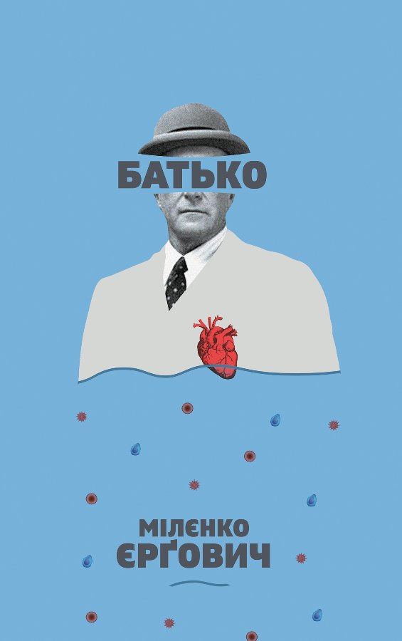 Батько