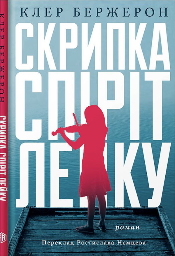 Скрипка Спіріт Лейку