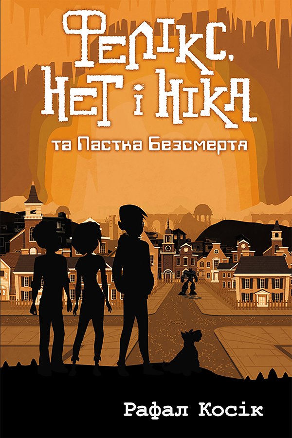 Час фентезі