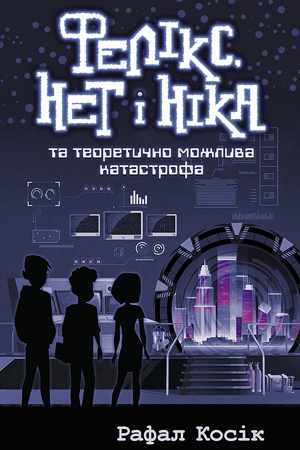 Час фентезі