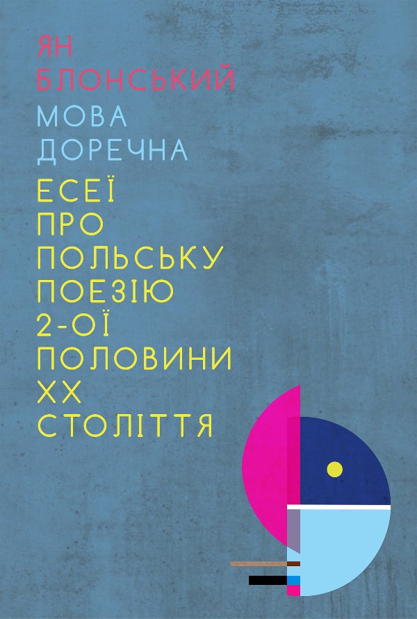 Мова доречна: Есеї про польську поезію 2-ої половини...