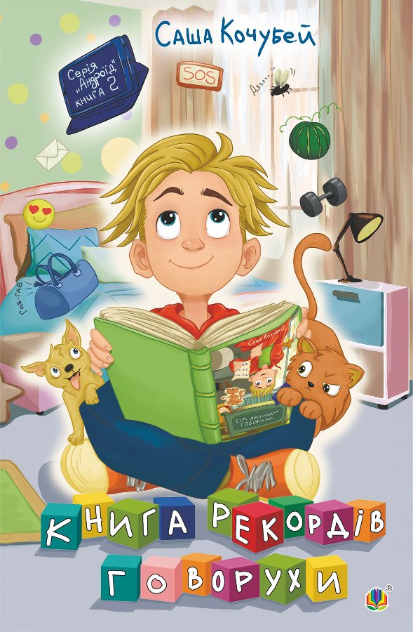 Книга рекордів Говорухи