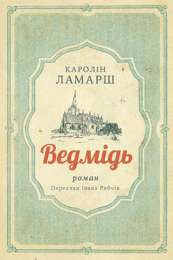 Ведмідь