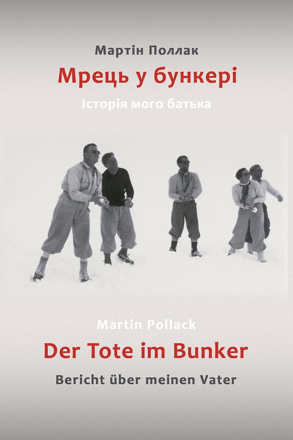Мрець у бункері
