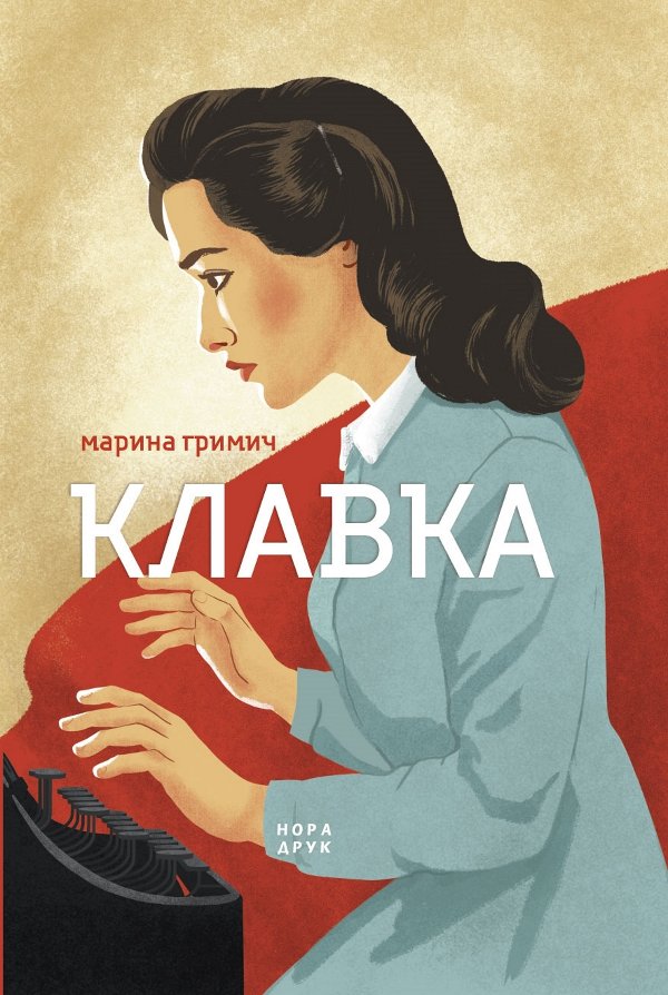 Клавкіада