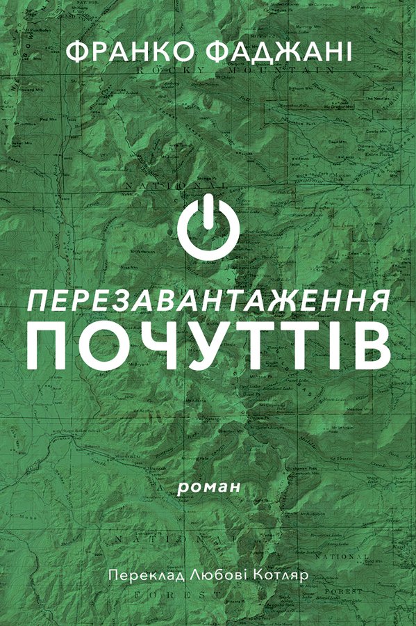 Серія неформальна. Два кольори