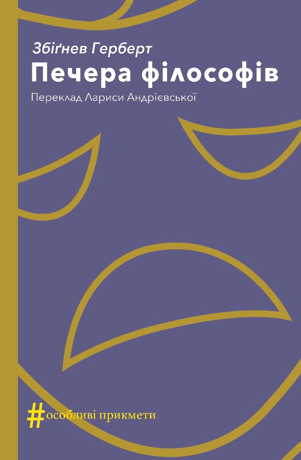 Колекція. #Особливі прикмети