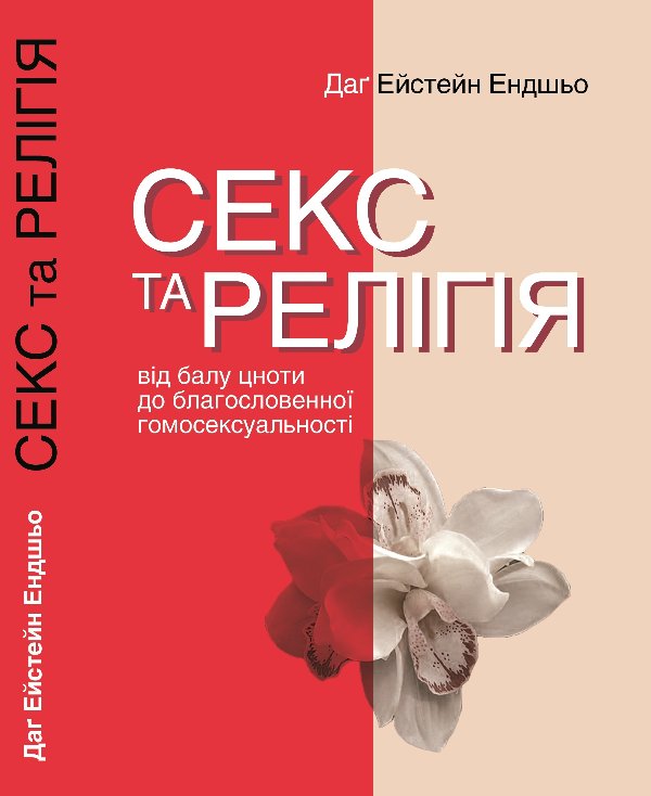 Серія неформальна. Два кольори
