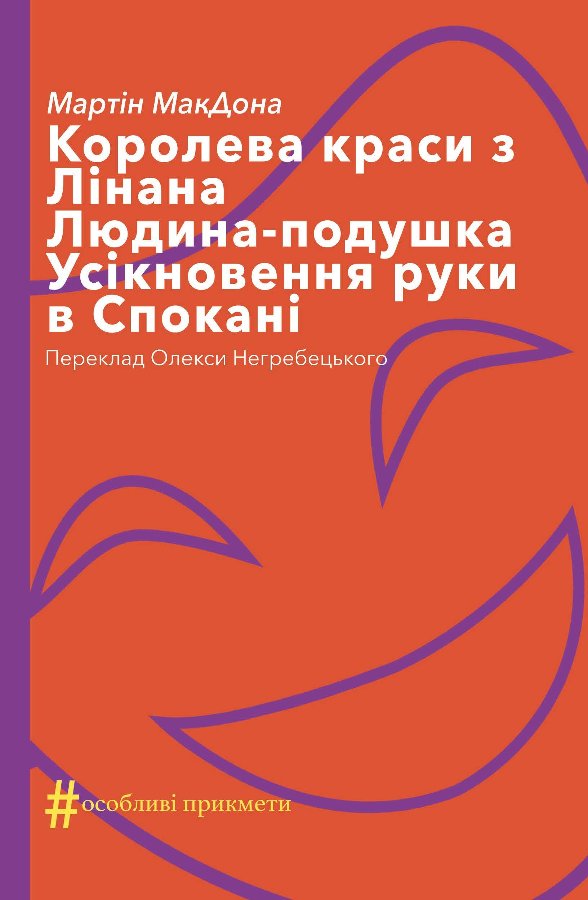 Колекція. #Особливі прикмети