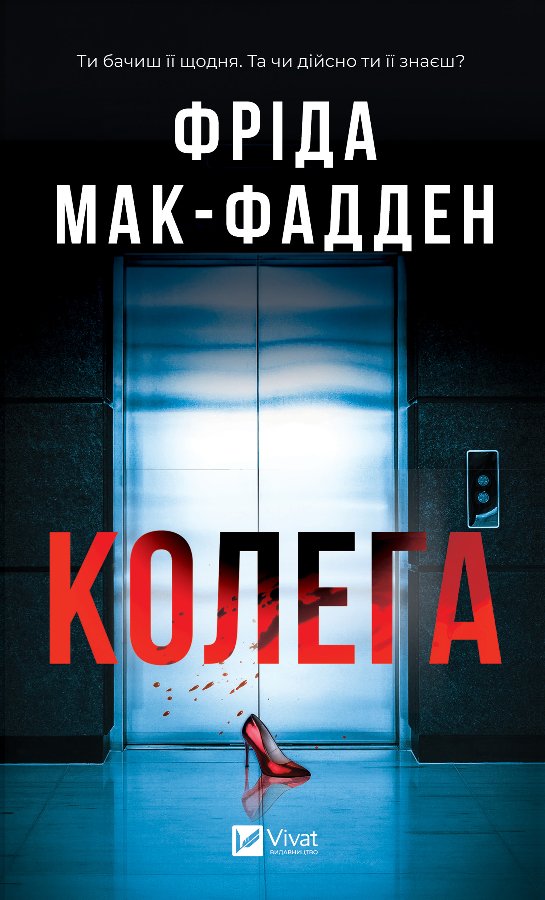 Колега