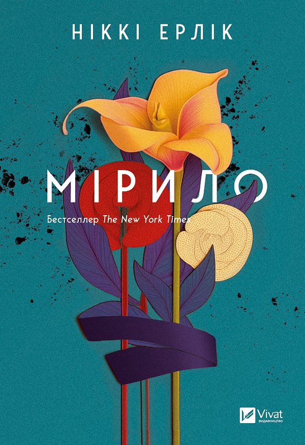 Мірило
