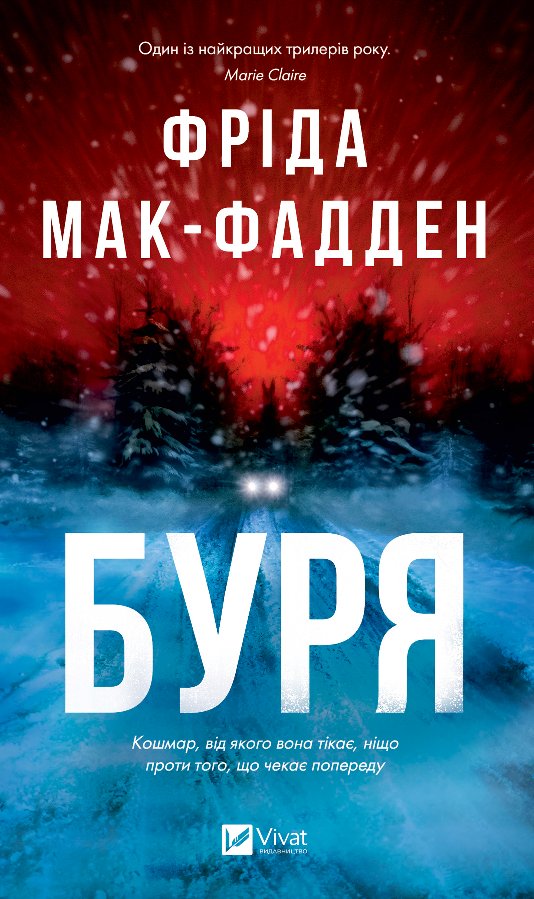 Буря