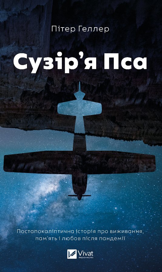 Сузір'я Пса