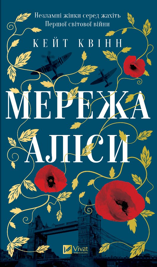 Мережа Аліси