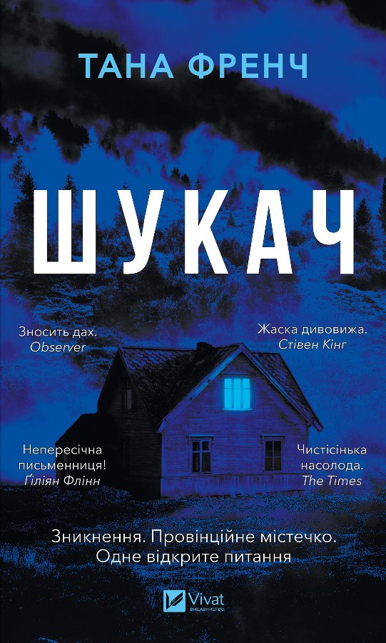 Шукач